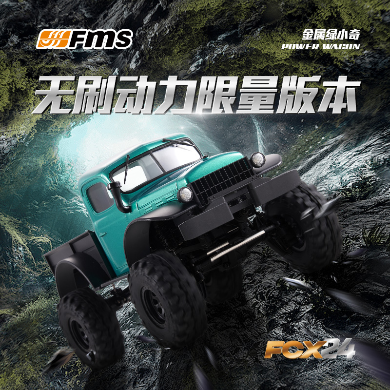 Outdoor Power Meter Bike - Fms Baru Ditingkatkan Fcx24 Xiaoqi Kinerja